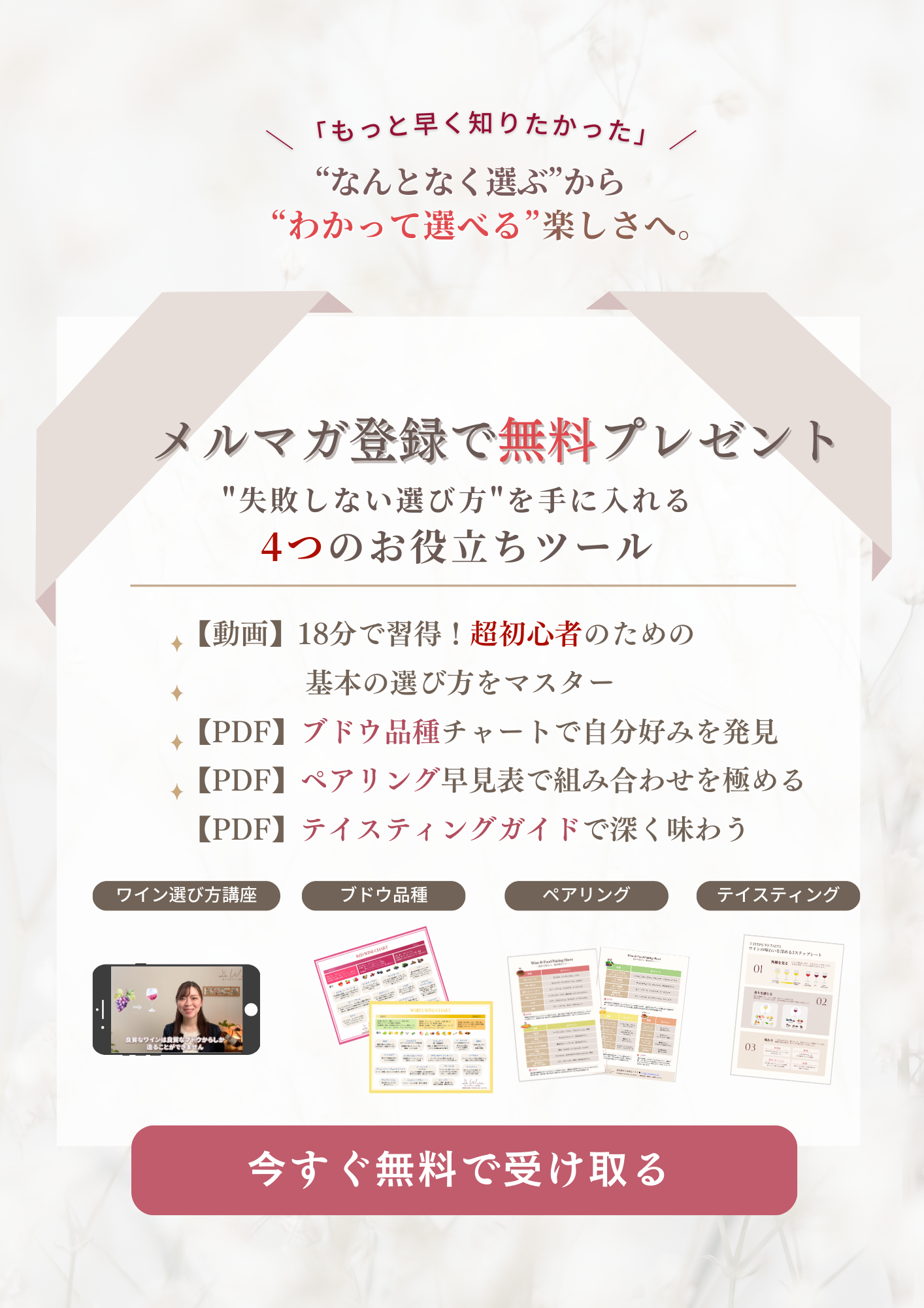 特典プレゼント